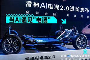 当AI遇见"电混" 看吉利如何重构动力系统的智能化
