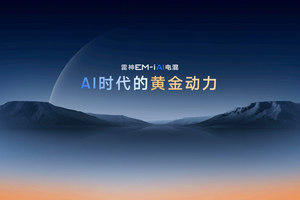 全路况实测百公里馈电油耗低至2.49L