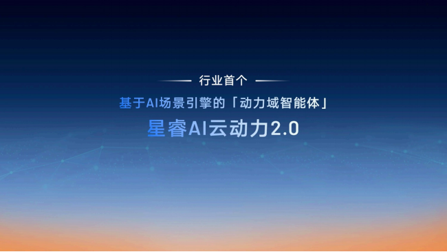 雷神AI电混2.0智慧进阶：全路况实测馈电油耗2.49L/100km