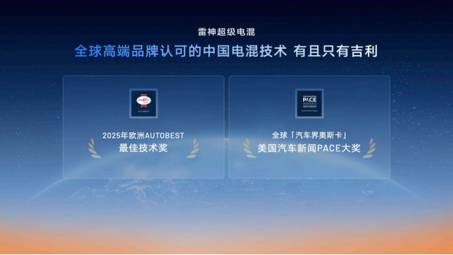 雷神AI电混2.0智慧进阶：全路况实测馈电油耗2.49L/100km
