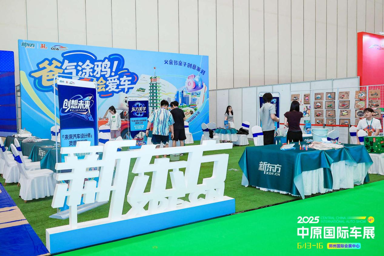 解锁玩车新方式！2025中原国际车展于6月13日盛大开幕！