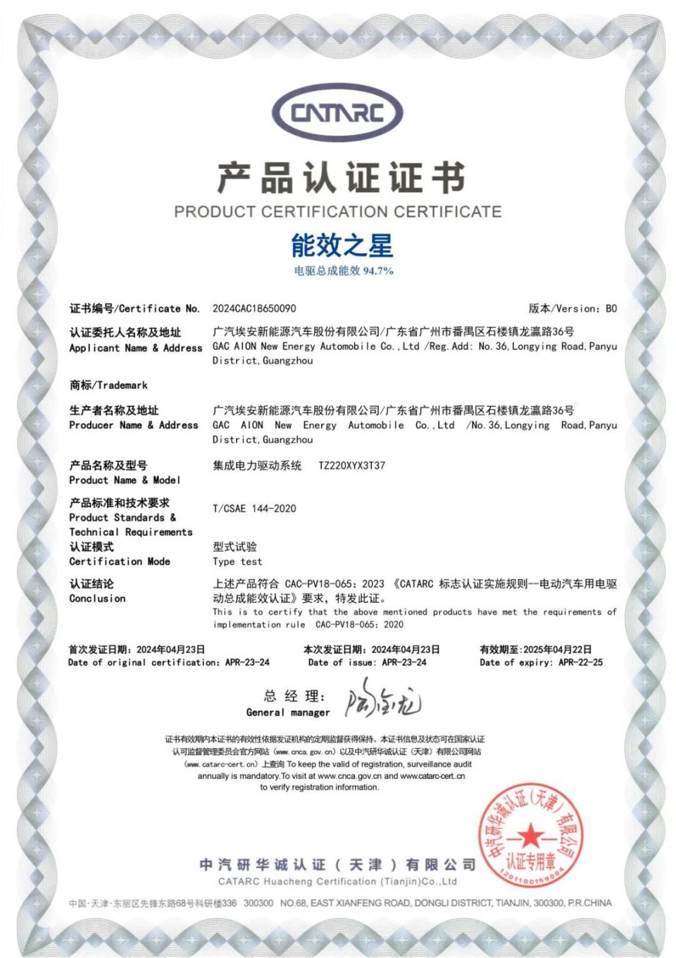 重大突破！广汽夸克电驱非晶-碳纤维技术全球首搭量产
