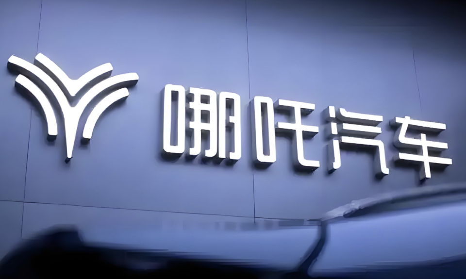 哪吒汽车自救：资深人士接任CEO，方运舟董事长位置存疑！