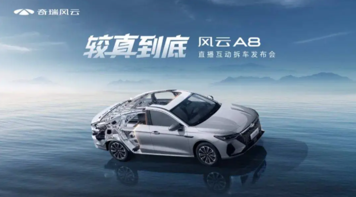 行业丨广汽丰田和奇瑞花式“拆车”，车企“反内卷”有新思路