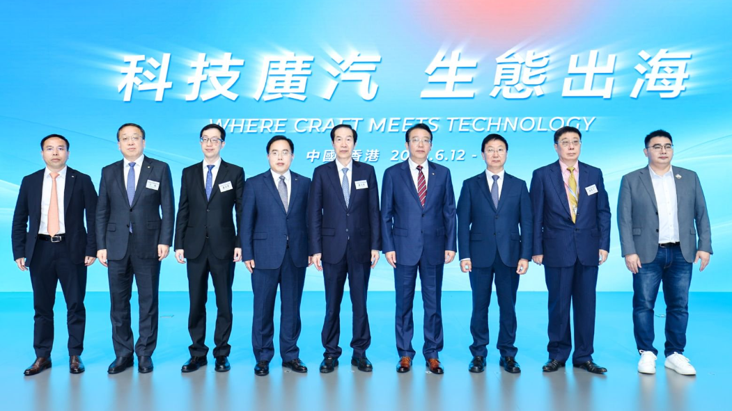 从香港到世界，广汽高质量出海正在进行时！