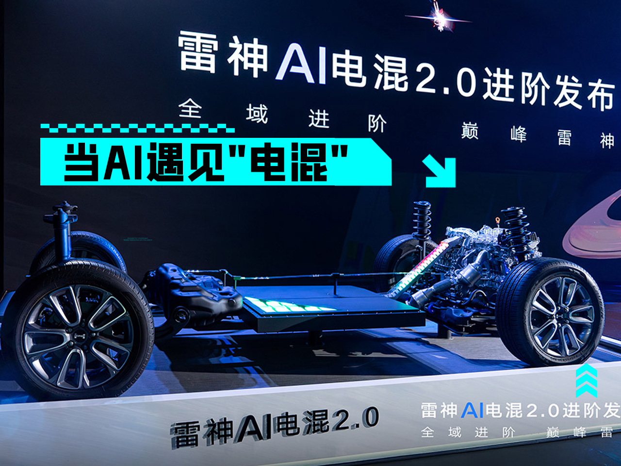 当AI遇见"电混" 看吉利如何重构动力系统的智能化
