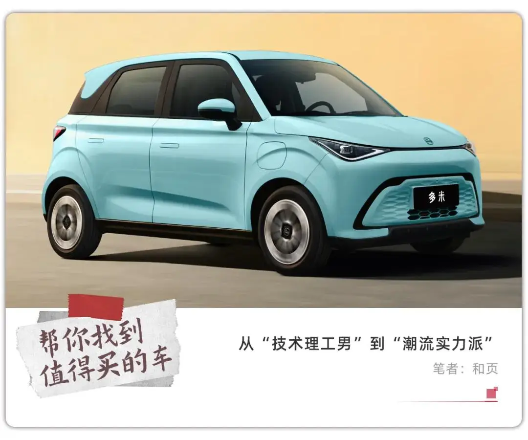 奇瑞三款小车上市，却暗藏“大”心思？