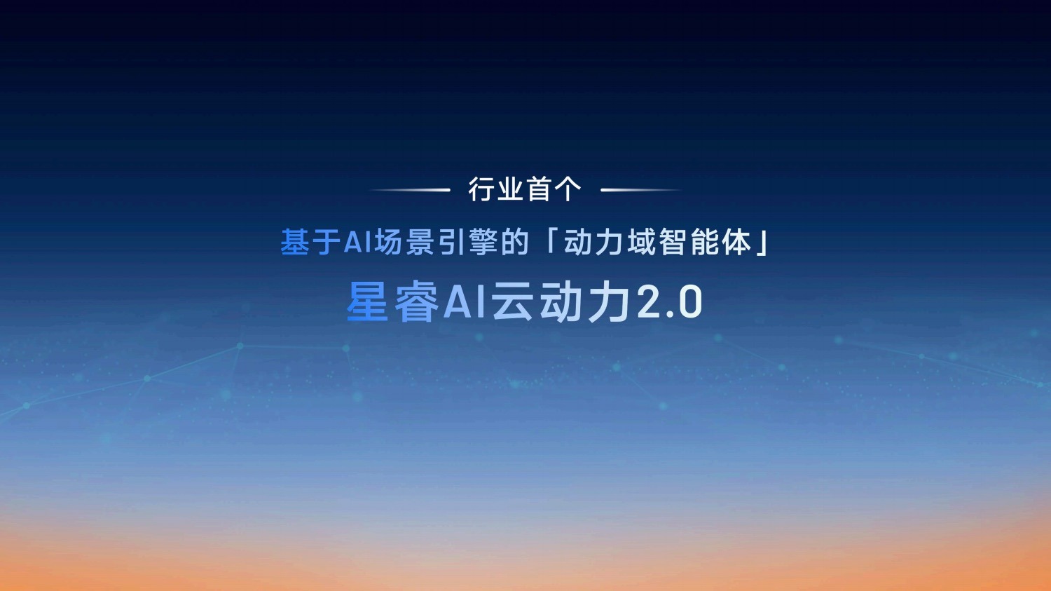百公里馈电油耗2.49L！吉利雷神AI电混2.0怎么做到的？