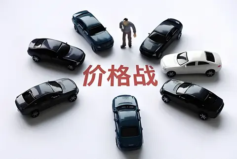 关于价格战，除了头部车企和部分消费者，其余人都在反对！