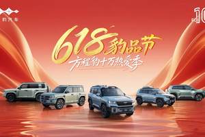 方程豹跻身新势力周榜TOP4，钛3成了热门爆款