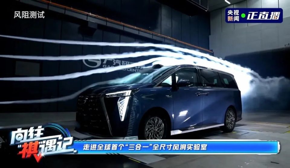 央视权威见证 溯源传祺向往M8乾崑 从研发到生产的旗舰级品质基因