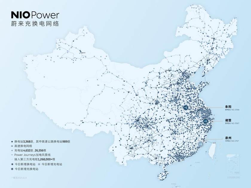 蔚来换电站｜阜阳阜太路中化石油正式上线