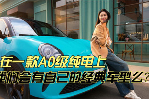 以经典造就精品 2025款欧拉好猫8.98万元开启预售！