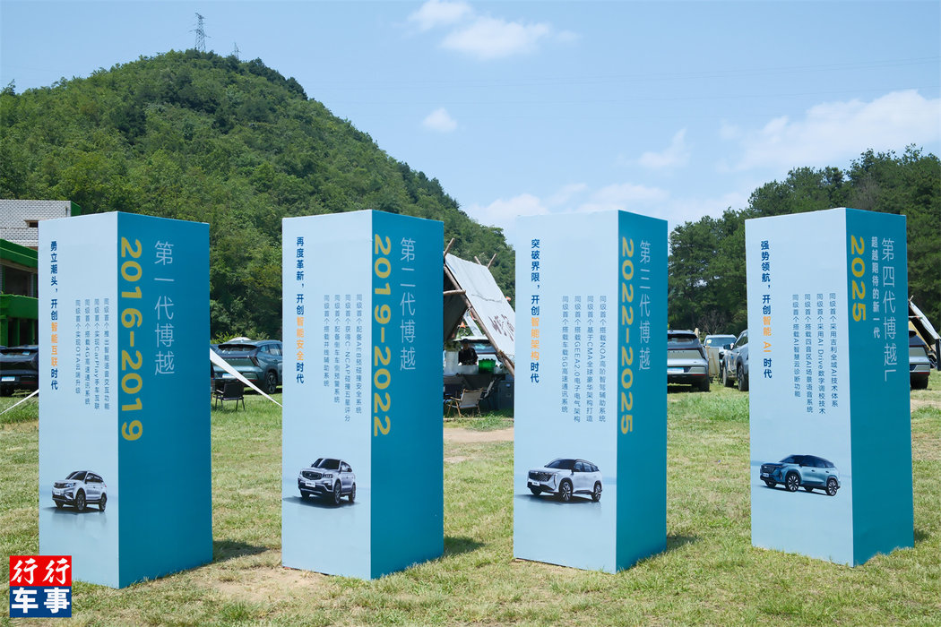 入画山河行|第四代博越L贵阳上市暨交付