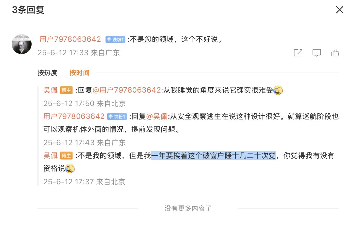 为什么新能源车都要用玻璃大天幕？