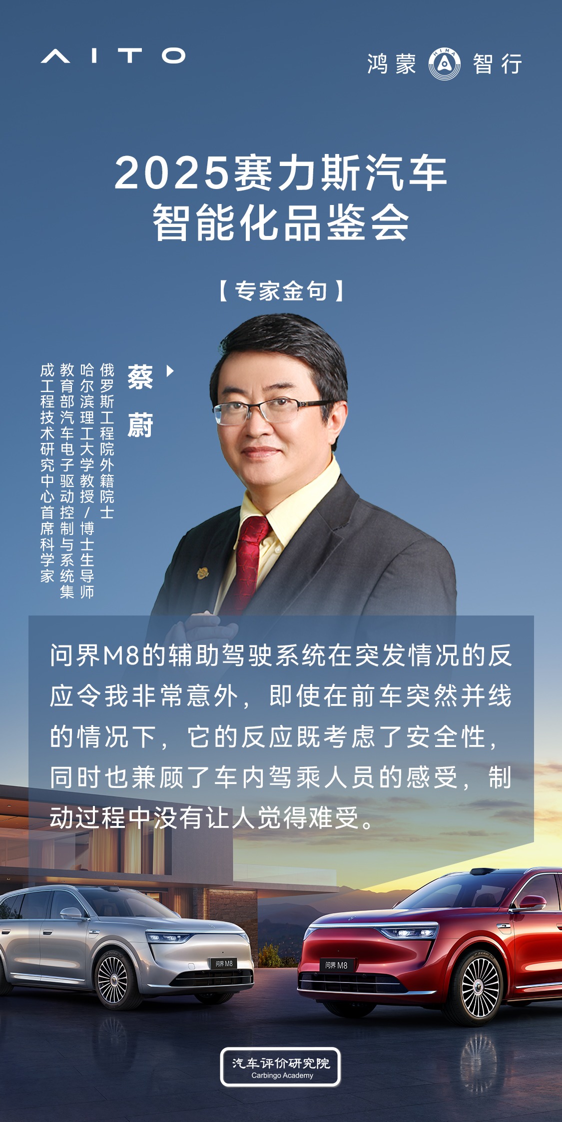 魔方平台不止是架构！看赛力斯如何让“用户需求”驱动技术进化