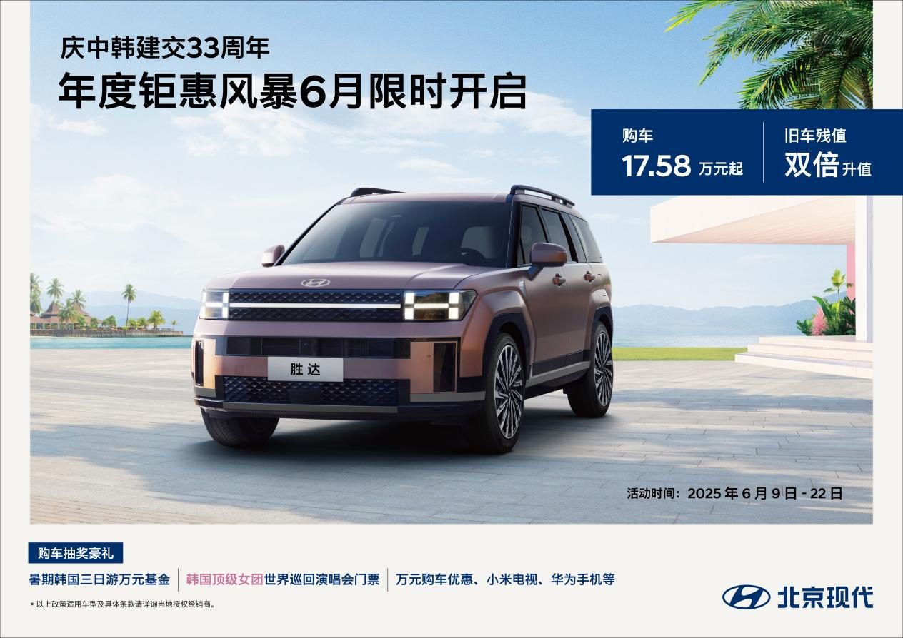 韩流回归下，北京现代用“情绪经济”硬抗“理小米”