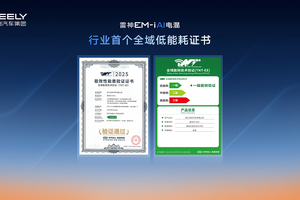 吉利雷神 AI 电混 2.0 发布,全球高端品牌为啥争着用?