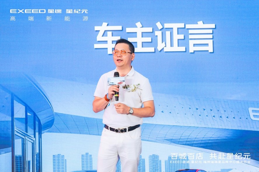 百城百店 共赴星纪元 | 福州福瑞星体验中心盛大开业
