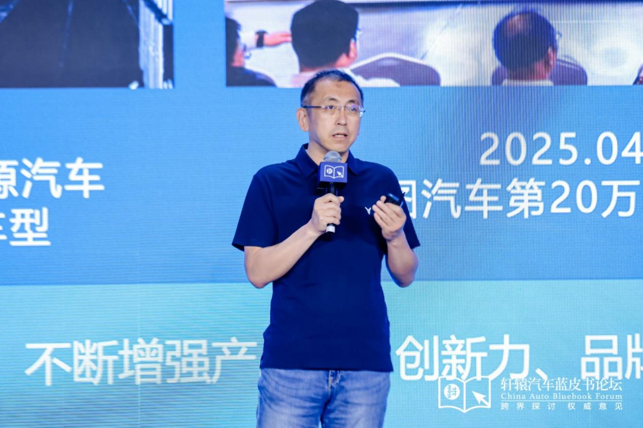 以决断，迎决战！2025轩辕汽车蓝皮书论坛盛大开幕