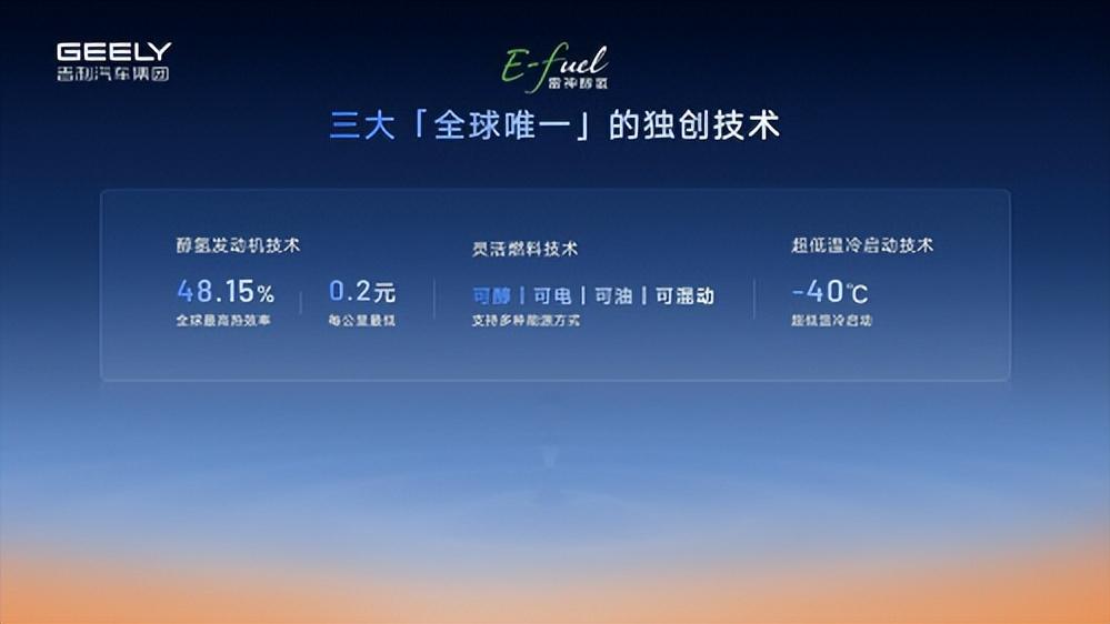 雷神 AI 电混 2.0 登场,混动界节能、性能、智能要被它锁定?