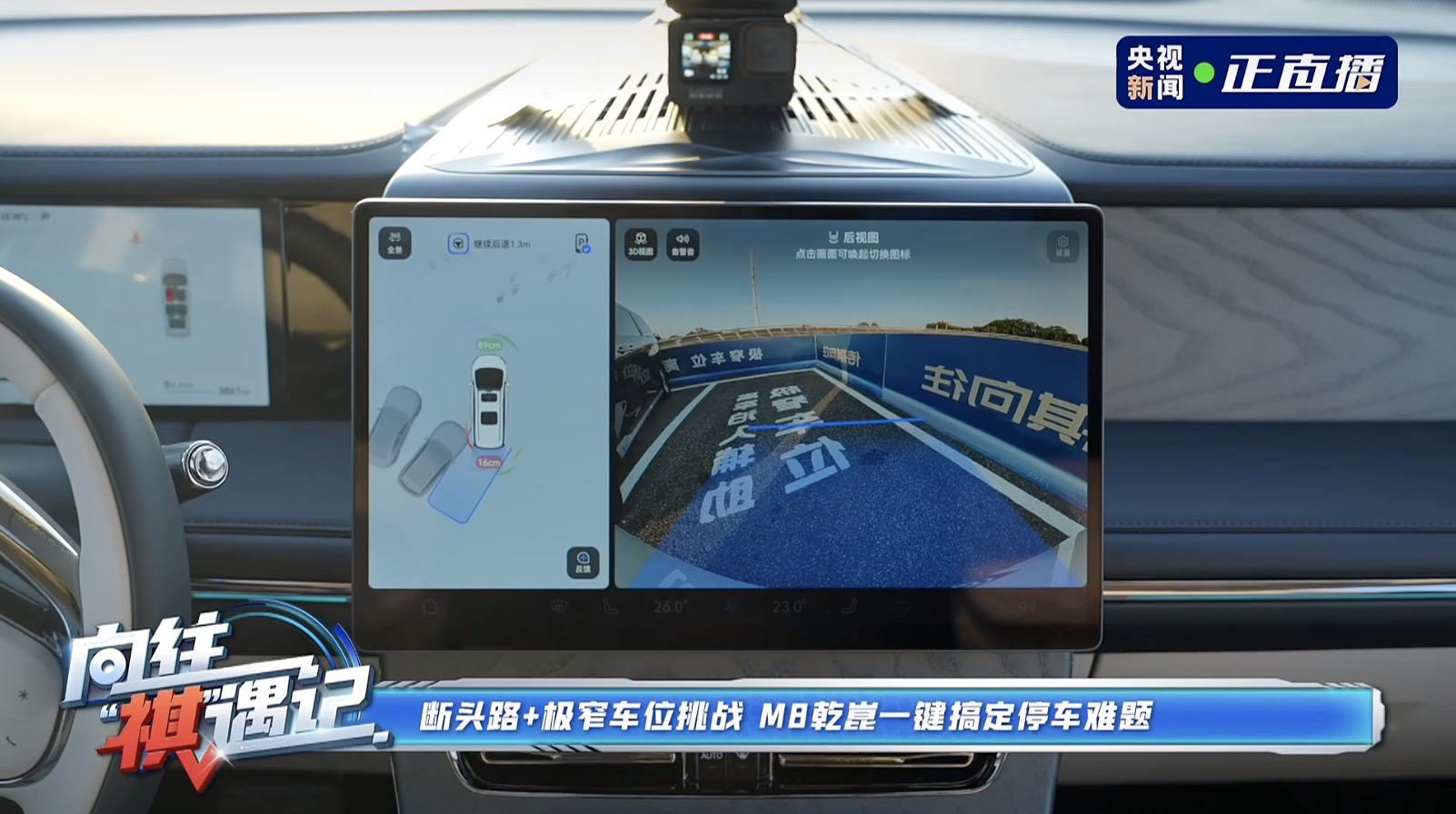向往M8乾崑首批车主交付时刻，MPV可以乾崑到什么程度？