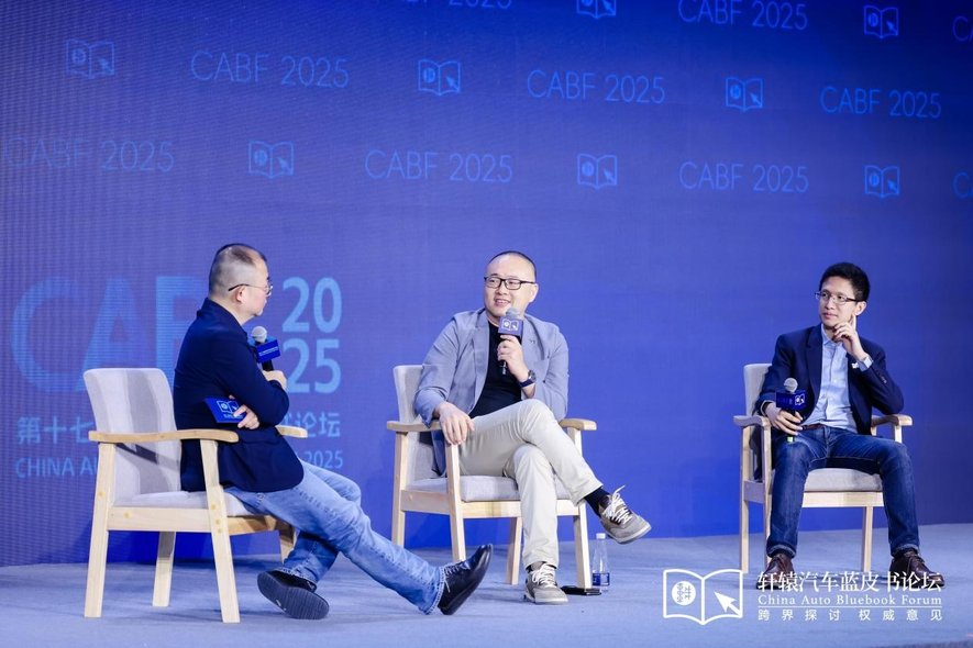 2025轩辕汽车蓝皮书论坛对话：辅助驾驶到什么程度才叫平权？