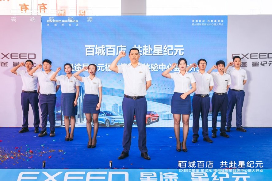 百城百店 共赴星纪元 | 福州福瑞星体验中心盛大开业