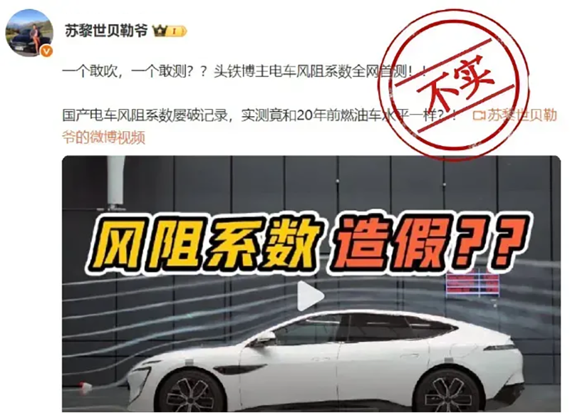 “苏黎世贝勒爷”质疑岚图汽车空调测试结果，品牌方直接邀请参测