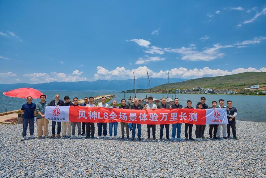 3省6城3500公里！东风风神L8万里长测一线爆料来啦！
