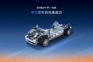 吉利发布星睿AI云动力2.0，“最聪明”的雷神AI电混来了
