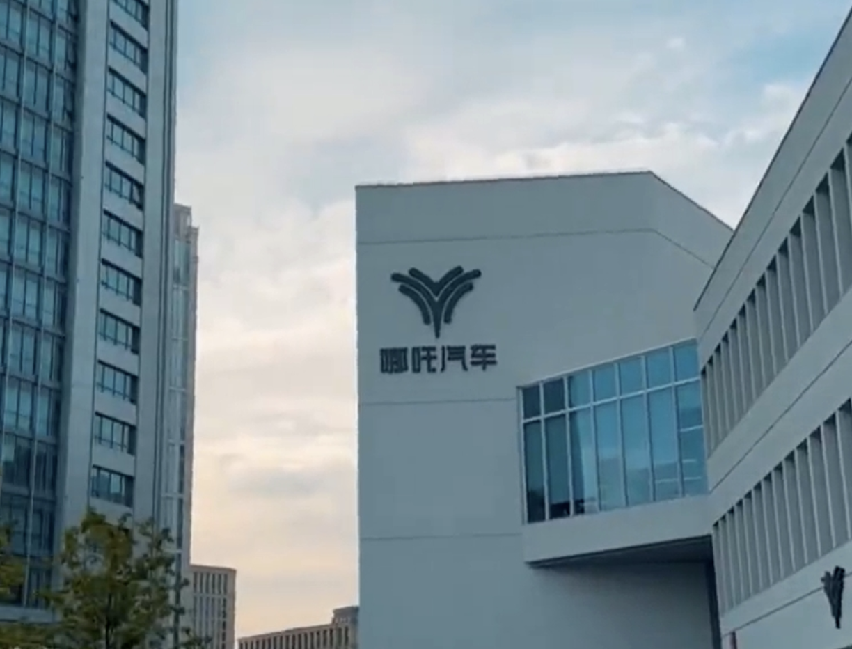 方运舟的态度，断送了哪吒汽车“重启”的可能