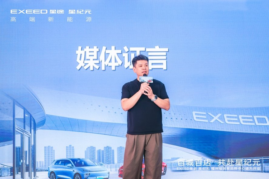 百城百店 共赴星纪元 | 福州福瑞星体验中心盛大开业