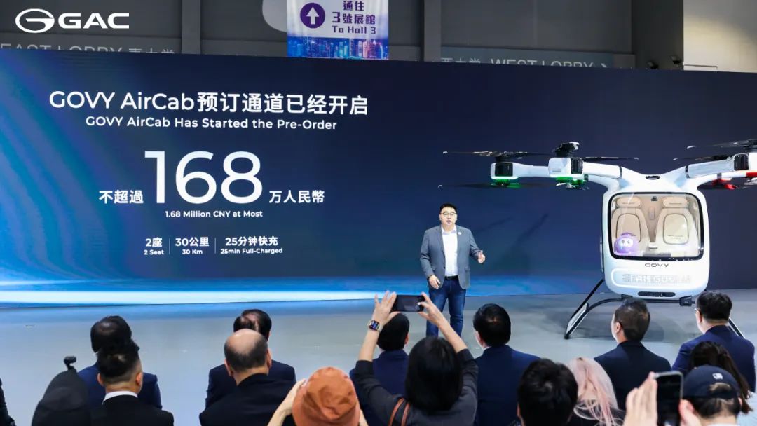 广汽高域飞行汽车，GOVY AirCab参数价格量产时间