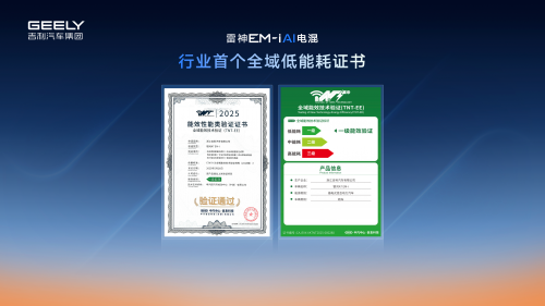 吉利雷神 AI 电混 2.0 发布,全球高端品牌为啥争着用?