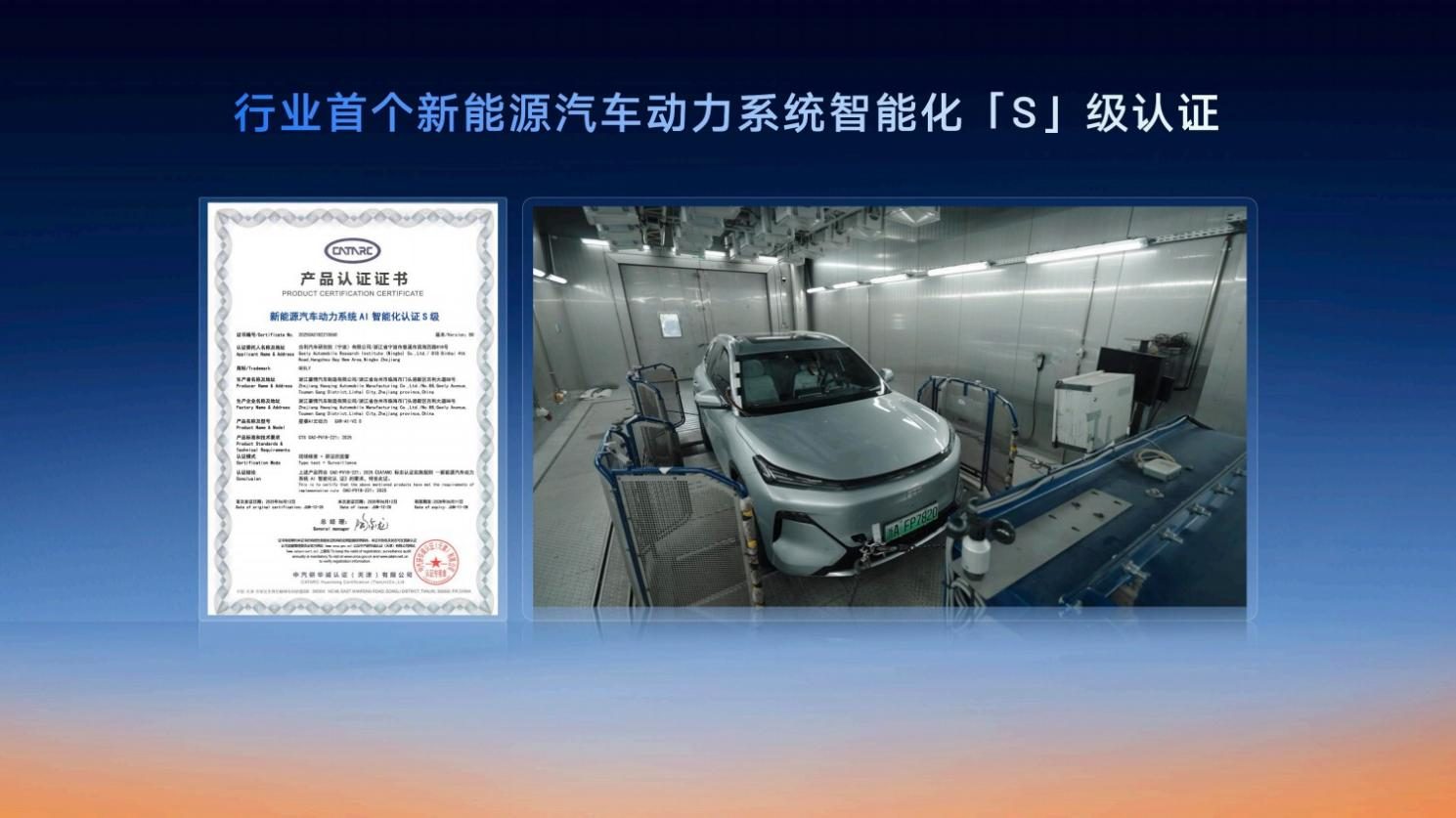 吉利发布星睿AI云动力2.0，“最聪明”的雷神AI电混来了
