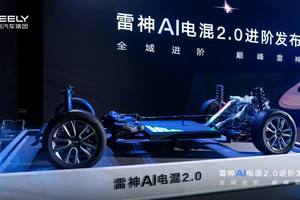 动力系统也AI，吉利发布雷神AI电混2.0