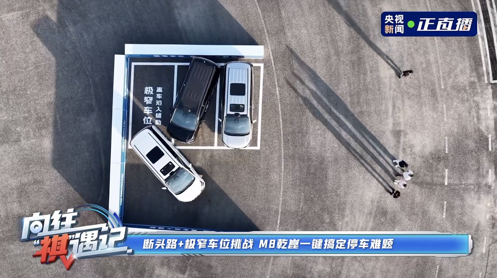 向往M8乾崑首批车主交付时刻，MPV可以乾崑到什么程度？
