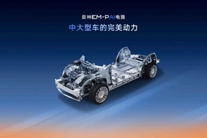星睿AI云动力2.0赋能，“最聪明”的雷神AI电混2.0进阶发布