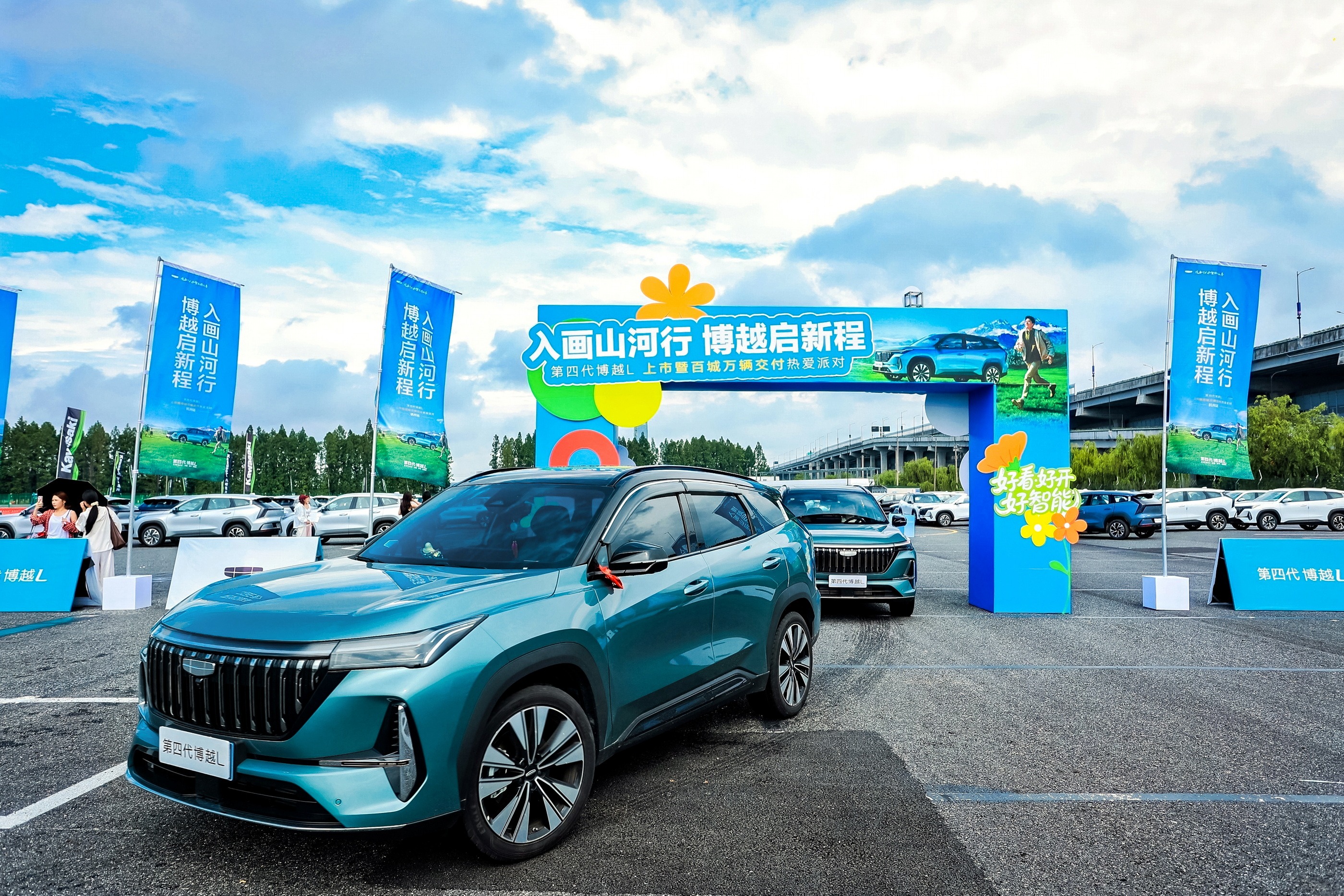 吉利第四代博越L 入画山河中国行·区域上市暨交付派对-杭州站