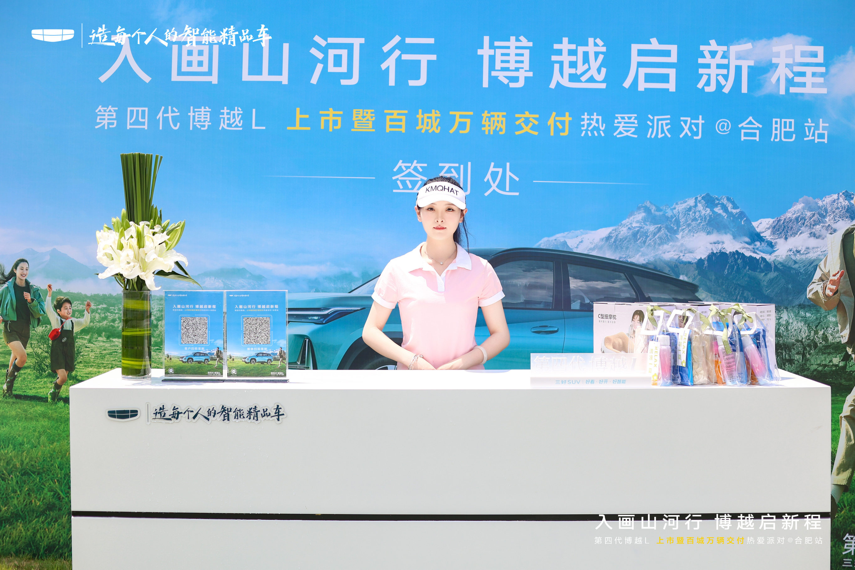第四代博越L合肥上市暨百城万辆交付热爱派对 精彩上演