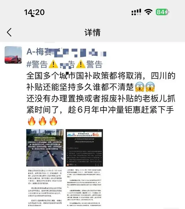 放心吧，购车补贴不会取消