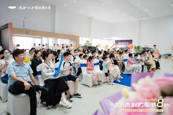 吉利汽车焕新品鉴暨厂家签售会河南汇海站