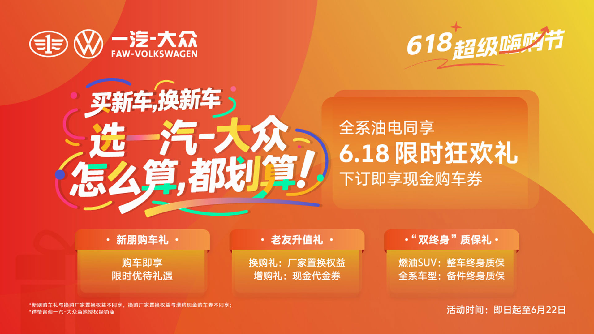 参与价格战无非赔钱 不参与就是等死 传统车企也这么大手笔啦