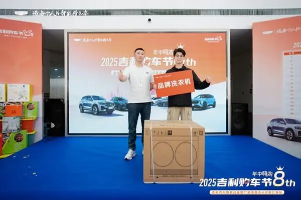 吉利汽车焕新品鉴暨厂家签售会河南汇海站