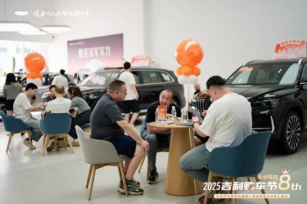 吉利汽车焕新品鉴暨厂家签售会河南汇海站