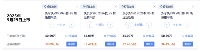 销量下滑，背刺老车主，产品代差劣势，袁小林怎么救沃尔沃？