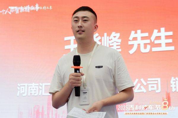 吉利汽车焕新品鉴暨厂家签售会河南汇海站