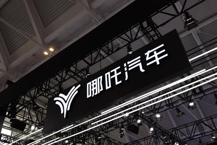 哪吒汽车，输的一塌糊涂