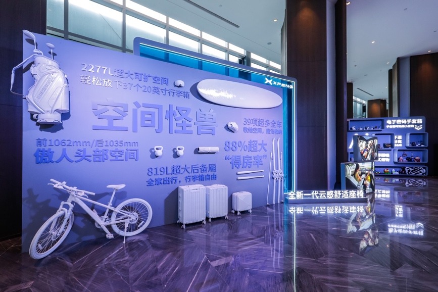 【E汽车】小鹏G7开启智能汽车全域AI新时代